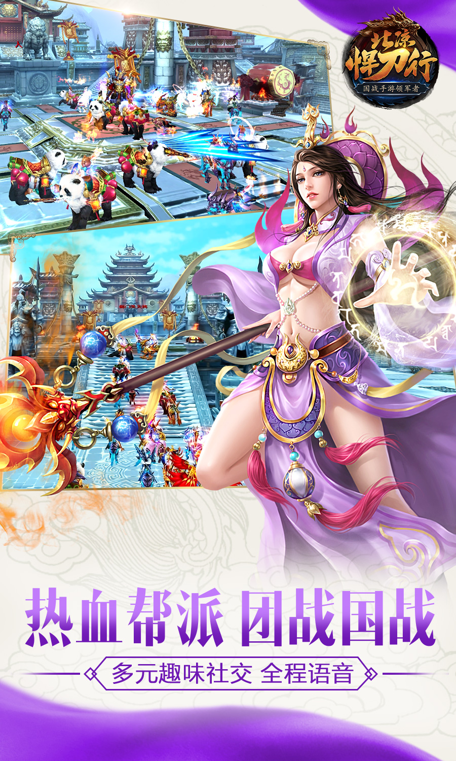 永恒纪元（新）